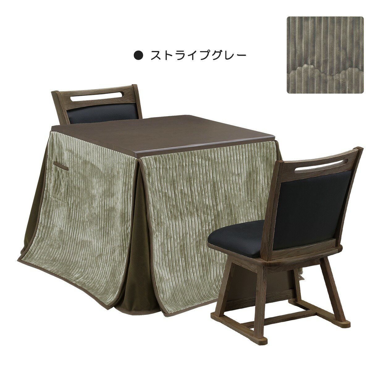 こたつ 4点セット 2人用 幅85cm こたつテーブル こたつ布団 椅子 2脚 チェア 正方形 ハイタイプ 座面回転 2人掛け 暖卓 U字形ハロゲンヒーター MHU-601E 温風式 無段階温度調節 こたつセット 天然木 UV塗装 ラッカー塗装 ラバーウッド おしゃれ シンプル リビング コタツ