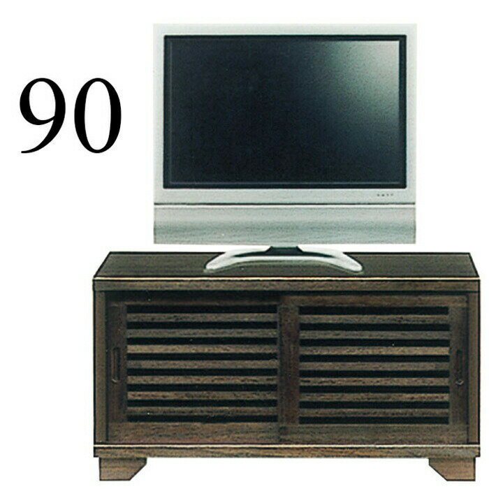 Rakuten - テレビ台 完成品 幅90cm ローボード 和モダン 桐無垢 TV台 木製 格子 ガラス 引き戸 リビング収納 リビングボード ブラウン 日本製