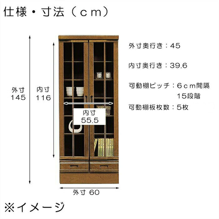 本棚 リビング収納 書棚 完成品 幅60cm キャビネット 飾り棚 木製 ガラス扉付き 開戸 引き出し付き 和風モダン スリム ミドルタイプ 日本製 [3]