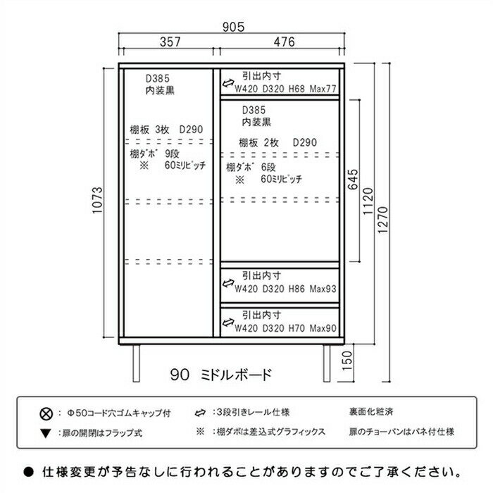 国産 幅90cm 無垢 ミドルボード キャビネット 和風 リビング収納 木製 リビングボ...