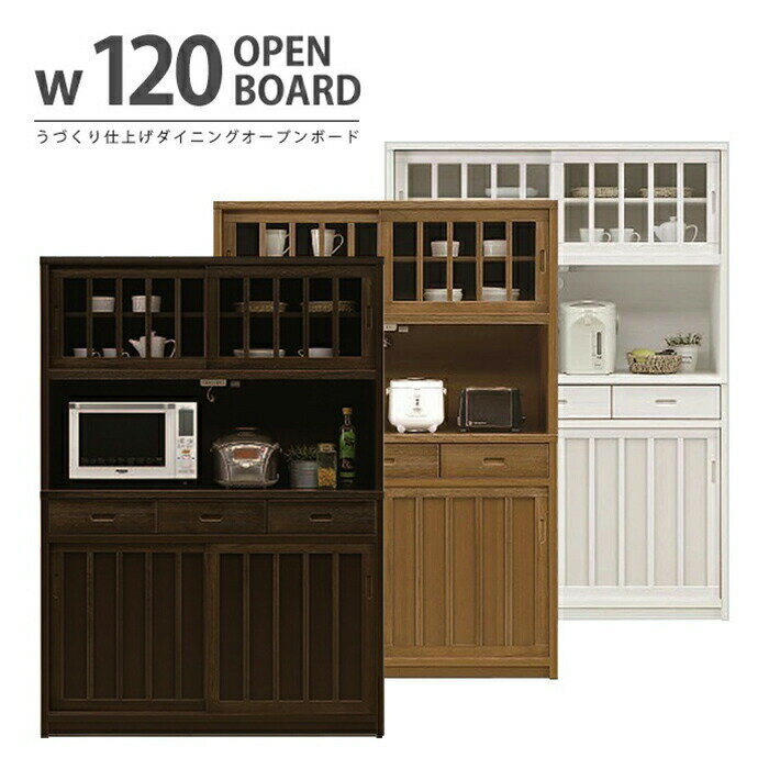楽天市場】和風(横幅(cm)横幅:120 ~ 129.9cm)(食器棚 楽天市場】和風(横幅(cm)横幅:120 ~ 129.9cm)(食器棚
