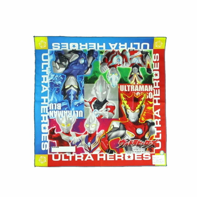 ウルトラヒーローズ★ランチクロス/お昼の必須アイテム/キャラクターランチクロス/プリントランチクロス/ナフキン◇バンダイ◇日本製◇ その1