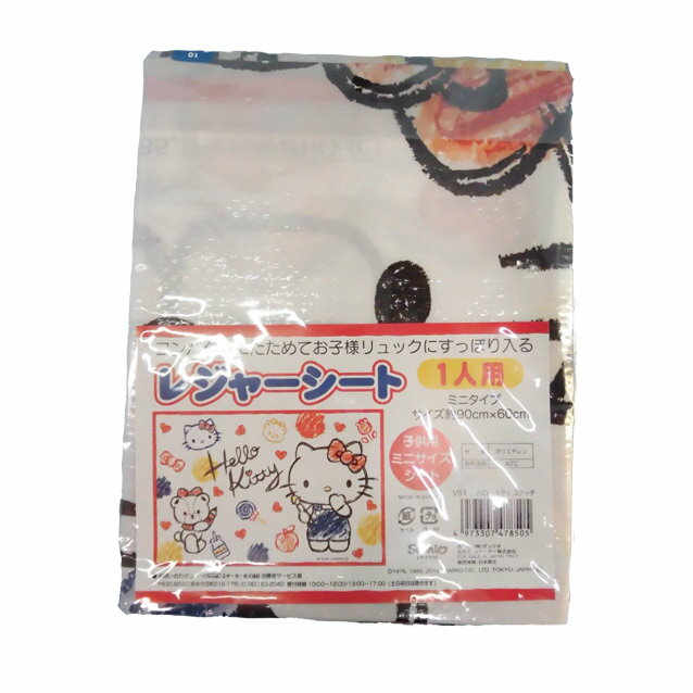 ハローキティ/キティ(スケッチ)☆レジャーシート/子供用ミニサイズ/1人用/敷物/ピクニック/遠足◇サンリオ◇