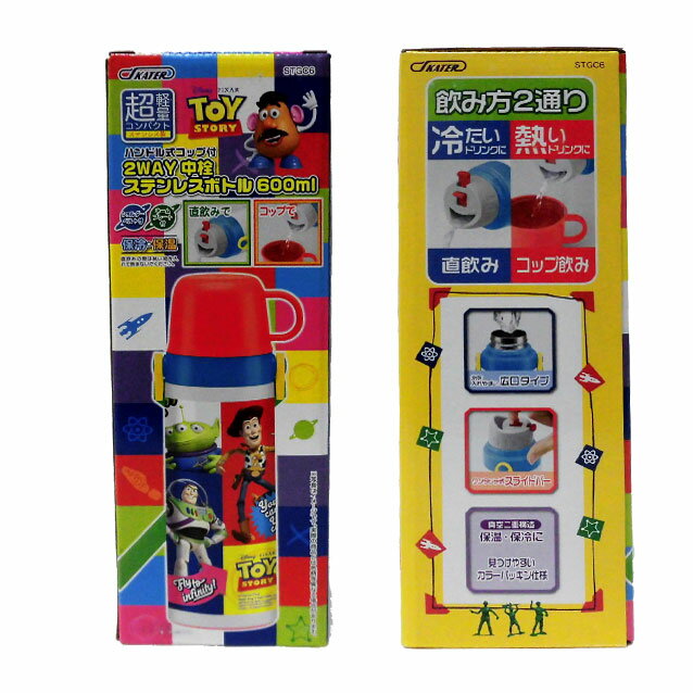 トイストーリー/ディズニー・ピクサー★2WAYステンレスボトル/直飲み水筒/コップ飲み水筒/ハンドル式コップ付/保冷＆保温/超軽量コンパクト/600ml