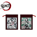 鬼滅の刃★コップ袋/巾着袋/きんちゃく/巾着/給食袋キャラクター ランチシリーズ きめつ グッズ 食器 コップ袋 巾着袋 子供 炭治郎 禰豆子 善逸 伊之助 食洗機 乾燥機 キャラクター カトラリー キッズ アニメ お弁当 保育所 こども◇日本製◇(4)