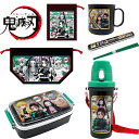 【送料無料】鬼滅の刃★【6点セット】ランチグッズセット/ランチボックス/ダイレクトボトル/箸・箸箱セット/プラカップ/コップ袋/ランチ巾着) ◇期間限定レビュー...