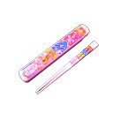 ヒーリングっどプリキュア☆箸・箸箱セット/スライド式/箸が簡単に取り出せる!/ランチグッズ◇日本製◇
