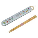となりのトトロ(やさい色)/スタジオジブリ☆箸・箸箱セット/ランチグッズ/はし+ケース◇日本製◇