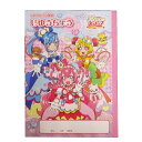 デリシャスパーティプリキュア☆B5じゆうちょう/白無地/自由帳/サンスター文具◇日本製◇