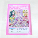 プリパラ☆B5じゆうちょう/ショウワノート/自由帳/白無地/...