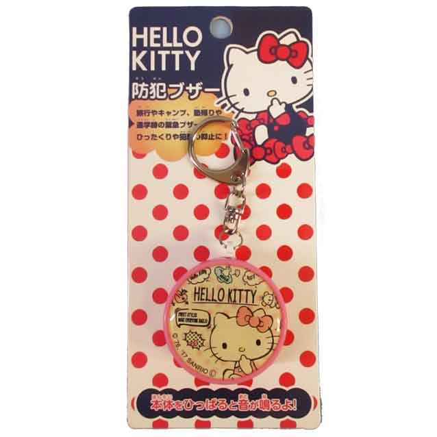 【訳あり商品】ハローキティ/サンリオ☆防犯ブザー/緊急ブザー/通学・熟帰り・キャンプ・旅行/優良防犯ブザー/全国防犯協会連合推奨