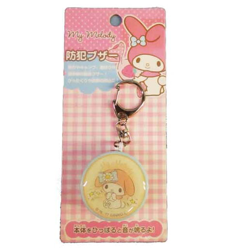 【訳あり商品】マイメロディ/サンリオ☆防犯ブザー/緊急ブザー/通学・熟帰り・キャンプ・旅行/優良防犯ブザー/全国防犯協会連合推奨 【訳あり商品】マイメロディ/サンリオ☆防犯ブザー/緊急ブザー/通学・熟帰り・キャンプ・旅行/優良防犯ブザー/全国防犯協会連合推奨