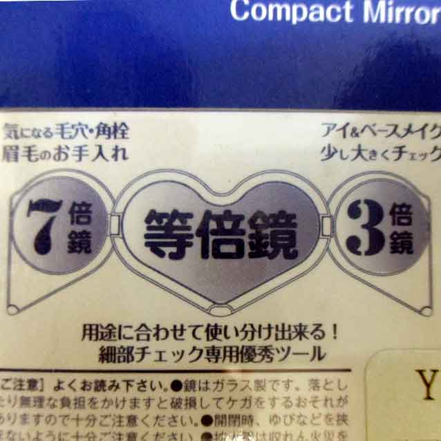 【直送品】0579001 ステンレス カードミラー角 3個セット 86×54mm 20g 2021 STAGE GIFT CATALOG 229シリーズ【ヘルシ価格】生活雑貨 ファッション小物 雑貨 鏡 ミラー 手鏡