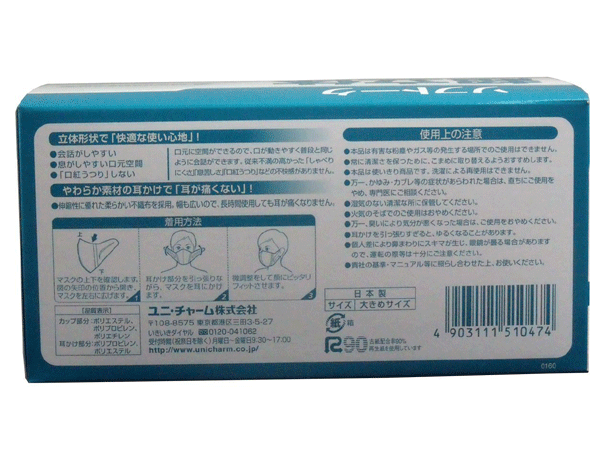 ユニ・チャーム　ユニチャーム unicharm 大きめサイズ マスク 日本製 サージカルタイプ マスク50枚入+子供用アイスシルクマスク(5枚)1パックおまけ付き1パックおまけ付き ユニチャームソフトーク超立体マスク 50枚入 男女兼用
