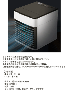 【即納】NEWパーソナルミニ冷風扇 コンパクト冷風扇 冷風機 卓上 ミニ クーラー 卓上クーラー エアコンファン ポータブルエアコン スポットクーラー パーソナルクーラー