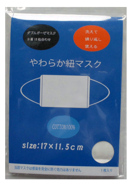 マスク 在庫あり ダブルガーゼマスク 大人 やわらかガーゼ使用 Wガーゼ9層 18枚重ね 綿100％ 洗える ハンドメイド コットン100％ 1個パッケージ　敏感肌 化粧用 肌着用ガーゼ　白 ホワイト1枚入り 耳掛けタイプ