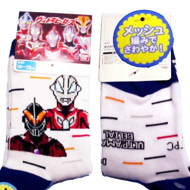 キッズ/男の子/子供★ウルトラマン/ウルトラヒーローズソックス/靴下/クルー丈◇バンダイ◇