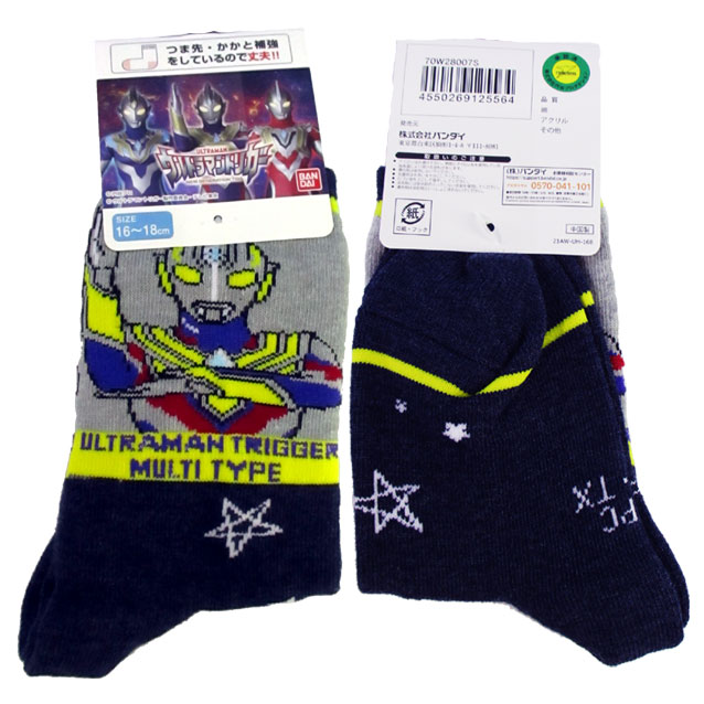 キッズ/男の子/子供★ウルトラマントリガー/ウルトラヒーローズソックス/靴下/クルー丈◇バンダイ◇