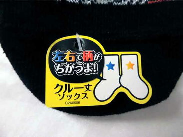 キッズ/男の子/子供★仮面ライダーエグゼイドソックス/(左右編分前面ブレイブ:レベル1・レベル2)クルーソックス/エグゼイド/ブレイブ/靴下/クルー丈
