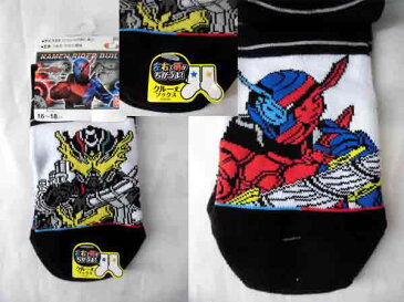 キッズ/男の子/子供★仮面ライダービルドソックス/クルーソックス/靴下/クルー丈/左右柄違いソックス◇バンダイ◇