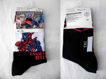 キッズ/男の子/子供★仮面ライダービルドソックス/クルーソックス/靴下/クルー丈◇バンダイ◇