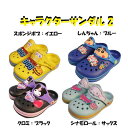 キッズ・ジュニア・子供☆キャラクターサンダル2/スポンジボブ クレヨンしんちゃん サンリオ キッズ キッズサンダル キッズシューズ EVサンダル 穴あきサンダル サボ 子供靴