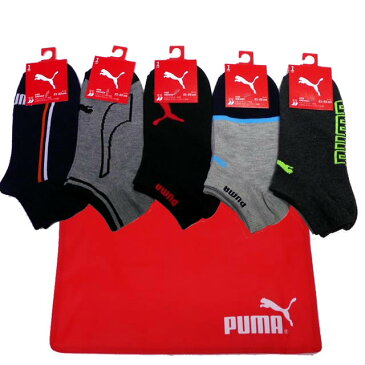 キッズ・ジュニア/男の子/子供★プーマ靴下/PUMA/ソックス福袋/スニーカー丈/21〜23cm/23〜25cm♪