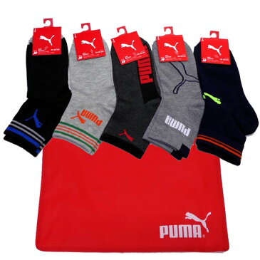 キッズ・ジュニア/男の子/子供★プーマ靴下/PUMA/ソックス福袋/ミドル丈スニーカー/21〜23cm/23〜25cm♪