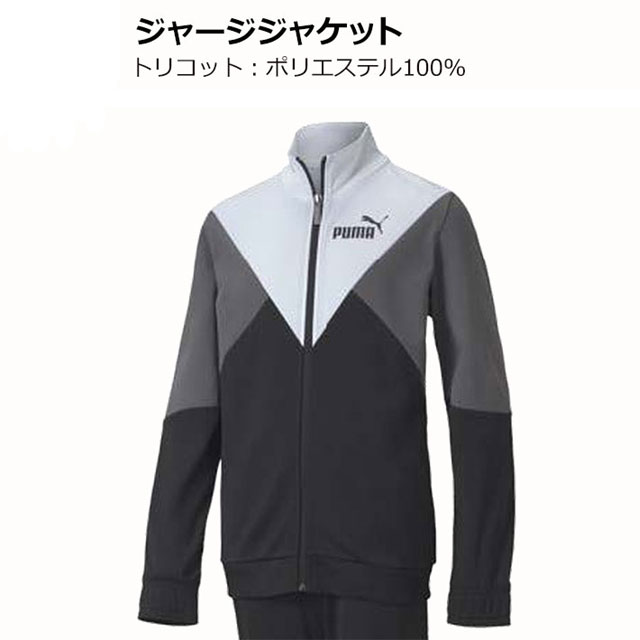 【PUMA】プーマ 福袋 6点セット★プーマ 福袋 2021 キッズ ジュニア 男の子 130cm 140cm 150cm 160cm スポーツ ブランド トレーニングウェア ジャージ 上下セット セットアップ ウェア 中綿ジャケット スウェット 半袖Tシャツ ナップサック 運動