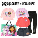 【新春】GABBY'S DOLLHOUSE ギャビーのドールハウス☆ギャビーのドールハウスコーディネートセット 福袋【5点セット】女の子 2025年