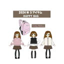 【送料無料】Dolly Ribbonドーリーリボン☆キッズ/トドラー/女の子/アパレルセット/100〜130cm/5点セット/ハッピーバッグ/福袋/2024年