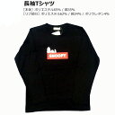 【訳あり商品】スヌーピー【SNOOPY/PEANUTS】☆キッズ ジュニア 女の子 長袖Tシャツ ロングスリーブTシャツ 子供服