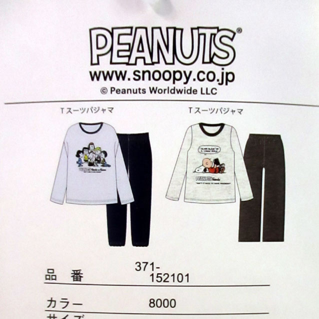 【送料無料】スヌーピー【SNOOPY/PEANUTS】あったかパジャマ福袋 2021 キッズ kids ジュニア 女の子 子供服 140cm 150cm 160cm パジャマ2点セット 秋冬春 裏起毛+ダンボールニット