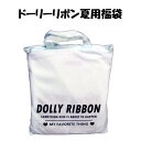 Dolly Ribbonドーリーリボン☆女の子/ジュニア/ルームウェアセット/140〜160cm/4点セット/お楽しみ袋/ハッピーバック/2TOP ボトム トートバッグ