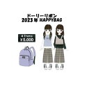 Dolly Ribbonドーリーリボン☆ジュニア/スクール/女の子/アパレルセット/130〜160cm/4点セット/ハッピーバッグ2023年