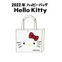 【送料無料】キャラクター福袋/ハローキティ福袋★ベビー・キッズ福袋 kids 女の子 5点+バッグセット/2022年 ハッピーバック