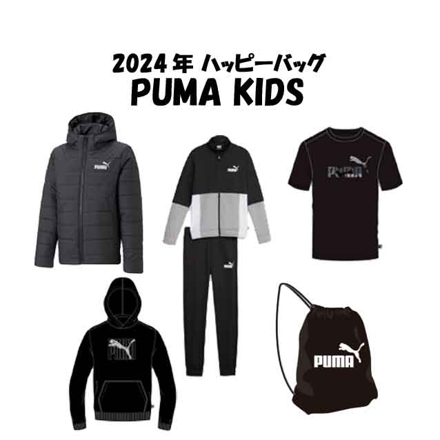 【送料無料】【PUMA】プーマ 福袋 5点セット★プーマ 福袋 2024 ジュニア 男の子 130cm 140cm 150cm 160cm スポーツ ブランド セットアップ ウェア トップス ジャケット 半袖Tシャツ ジムサック 運動