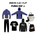 【送料無料】【PUMA】プーマ 福袋 5点セット★プーマ 福袋 2025 ジュニア 男の子 130cm 140cm 150cm 160cm スポーツ ブランド ...