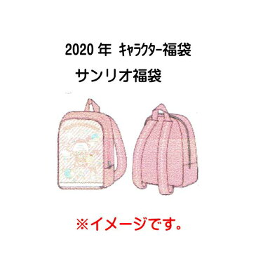 キャラクター福袋/サンリオ福袋(ガールズ)☆ベビー・キッズ福袋 kids 女の子　6点セット/2020年 ハッピーバック