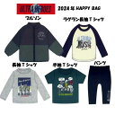 ウルトラマン×パンソンワークス ウルトラマンシリーズ★アパレル福袋 キッズ/男の子 アパレル他5点福袋/5点入りハッピーバッグ 2024年◇バンダイ◇