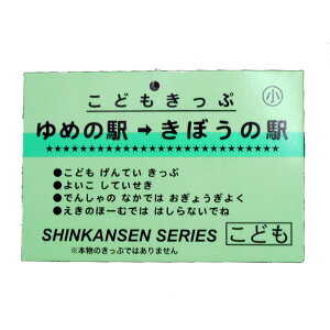 新幹線シリーズ5点セット福袋