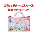 【新春】プリキュアオールスターズ☆プリキュアハッピーバッグ/アパレル4点入り福袋/キッズ/女の子 2025年◇バンダイ◇