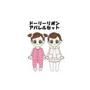 Dolly Ribbonドーリーリボン☆ベビー/女の子/アパレルセット/80~95cm/6点セット/ハッピーパック