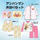 それいけ!アンパンマン/アンパンマン☆アンパンマンお泊りセット ベビー福袋 ベビー BABY 男の子 女の子《80cm 90cm 95cm》/ピンク ANPANMAN 2017年度