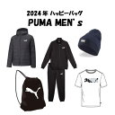 プーマ 【送料無料】【PUMA】プーマ 福袋 5点セット★プーマ 福袋 メンズ 紳士 M L XL XXL スポーツ ブランド トレーニングウェア 上下セット セットアップウェア ジャケット 半袖Tシャツ ジムサック 運動