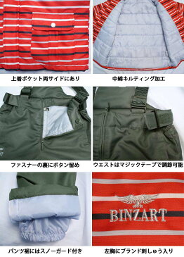 メンズ/紳士★BINZART(バンザート)/ ボーダー柄 /スキーウエア/上下セット◇全2色◇