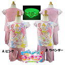 【数量限定】【値下げしました】トロピカルージュプリキュア☆勇気がでる!光るパジャマ 半袖パジャマ/勇気リング付き! 吸汗速乾 キッズ 子供 こども ガールズ 女...