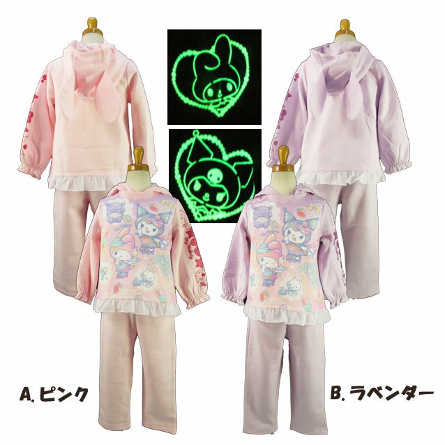 マイメロディ/クロミ/サンリオ☆寝ても覚めても光るパジャマ　明るくても暗くても光るパジャマ　裏起毛パジャマ　耳付きフード　ピンク ラベンダー/上下組 100cm110cm/120cm◇バンダイ◇のサムネイル