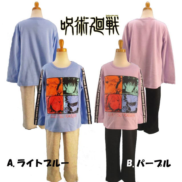 【訳あり商品】呪術廻戦 トレーナーパジャマ☆キッズ ジュニア 女の子 子供用 長袖+長ズボン 上下セット BANDAI 子供 キャラクター ホームウェア上下組◇...