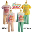 ◇　商品情報 【デリシャスパーティプリキュア】の 光る！2TOPパジャマが登場しました。 キッズパジャマです！ 長袖と半袖のトップスはそれぞれに光ります。 こども達にもママパパにも大人気のパジャマです。 眠るのが楽しくなっちゃいます♪ 楽しいおやすみタイムがまちどおしいネ♪♪ ◇　素材 本体上衣：ポリエステル-65% 綿-35% 前身頃：ポリエステル-100% リブ：ポリエステル-62% 綿-33% ポリウレタン-5% ◇　適応サイズ（タグ表記） サイズ/身長 100cm/95〜105cm 110cm/105〜115cm 120cm/115〜125cm 130cm/125〜135cm ◇　採寸サイズ サイズ/長袖着丈/身幅/袖丈 100cm/約35cm/33cm/34cm 110cm/約38cm/34cm/36cm 120cm/約42cm/36cm/41cm 130cm/約46cm/39cm/46cm サイズ/半袖着丈/身幅/袖丈/ズボン総丈/股下 100cm/約35cm/30cm/12cm/57cm/37cm 110cm/約38cm/33cm/14cm/59cm/41cm 120cm/約43cm/36cm/15cm/64cm/47cm 130cm/約47cm/38cm/16cm/70cm/51cm ※　実寸平置きのサイズとなります。 多少の誤差はご了承願います。 【宅配便】【レターパック】【定形外郵便】対応商品 ※備考欄へご希望の配送方法をご記入下さい、また日時指定などの希望がない場合宅配便からお安い配送へ変更する事があります。